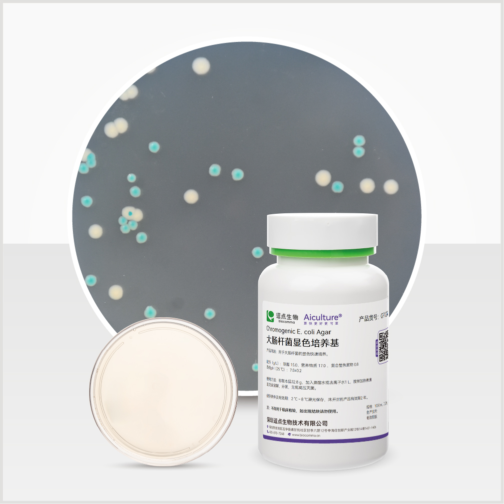 大肠杆菌显色培养基