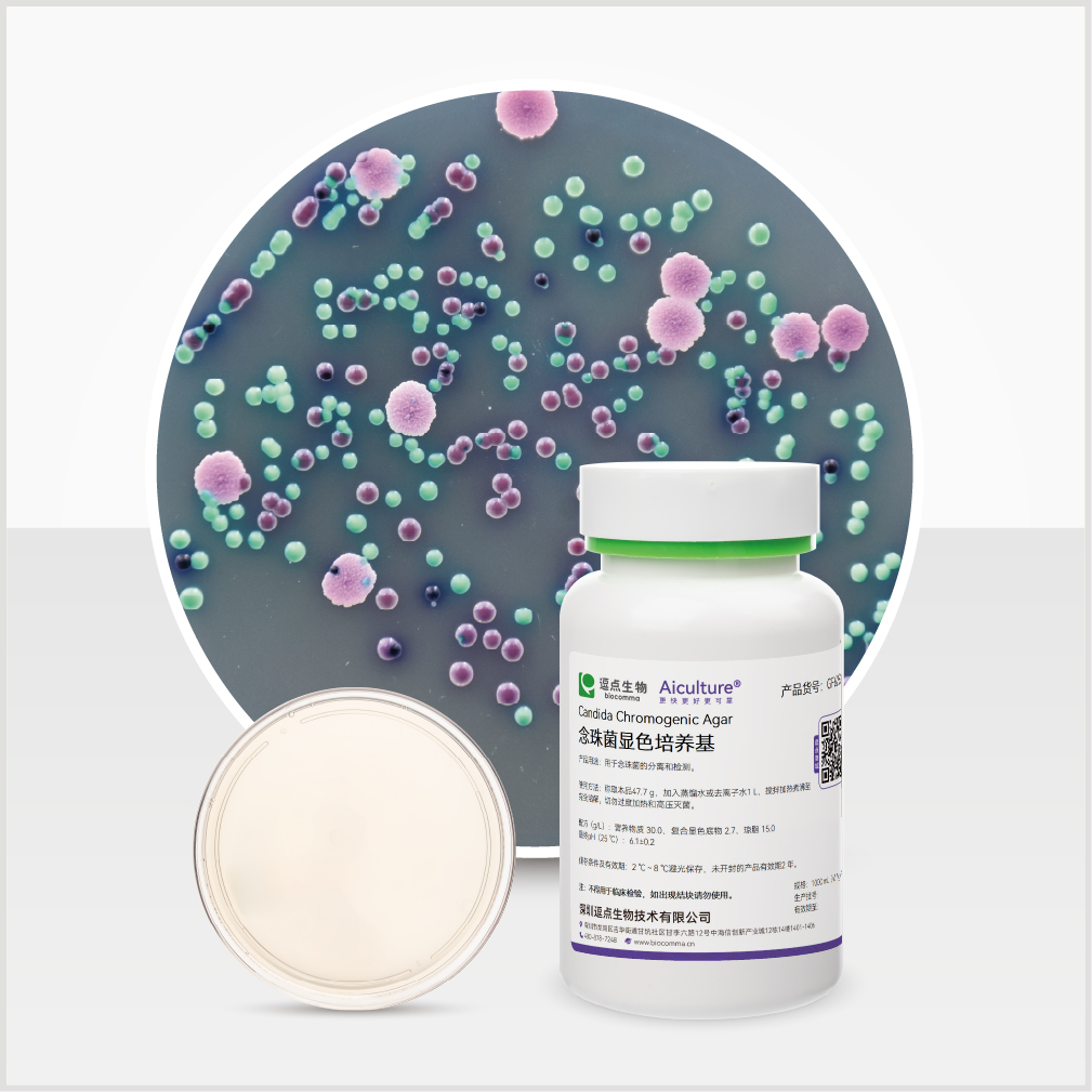 念珠菌显色培养基