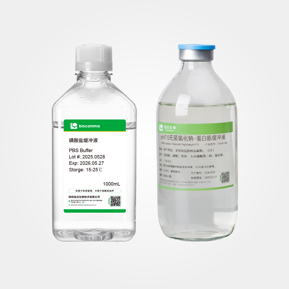 瓶装无菌稀释液