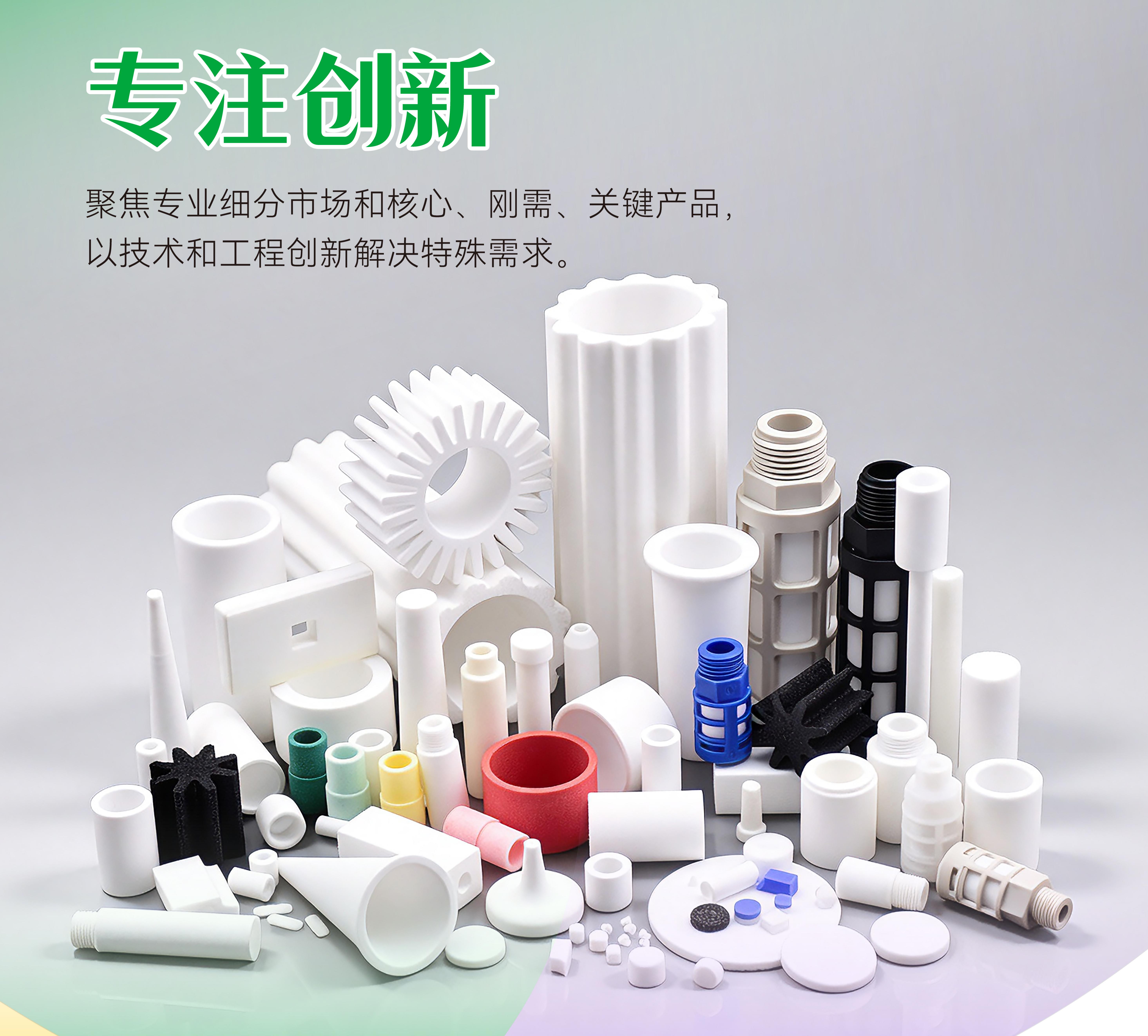 专注创新
