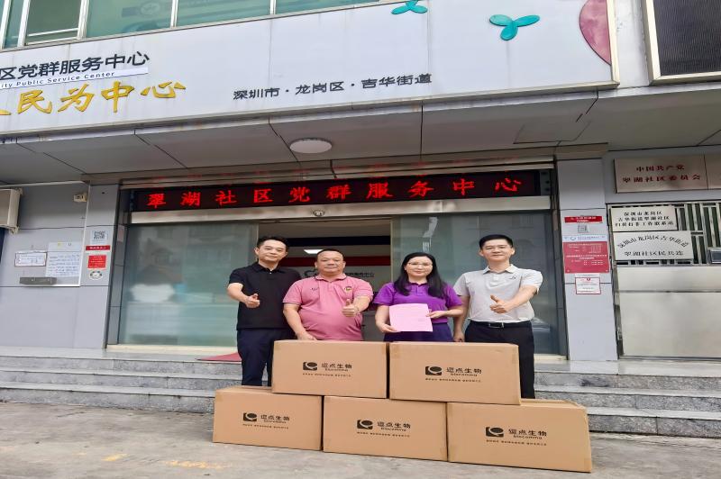 捐赠翠湖社区工作站