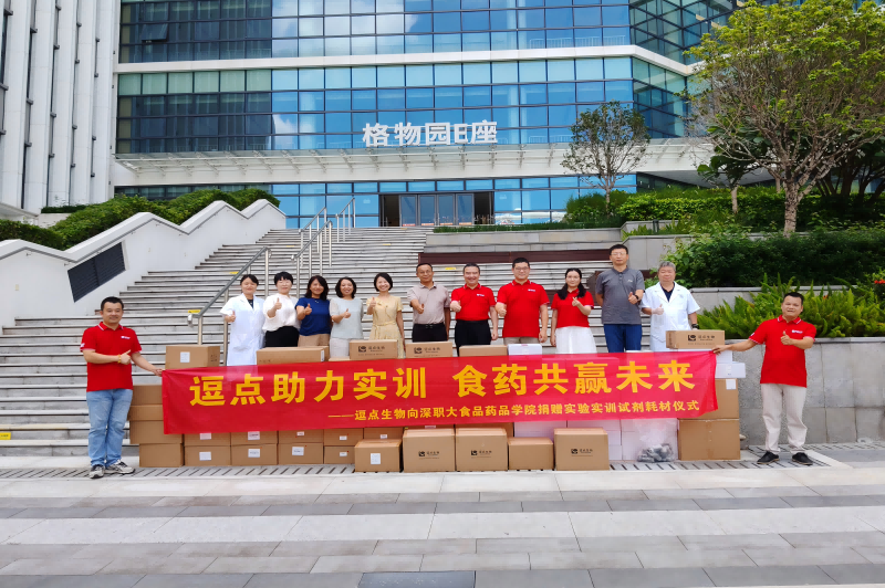 资助教育发展