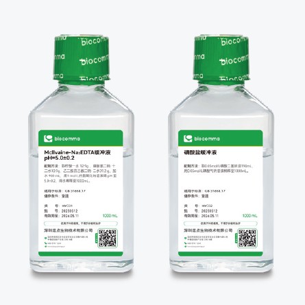 McIlvaine-Na2EDTA 缓冲液与磷酸盐缓冲液 (GB 31658.17-2021 专用)